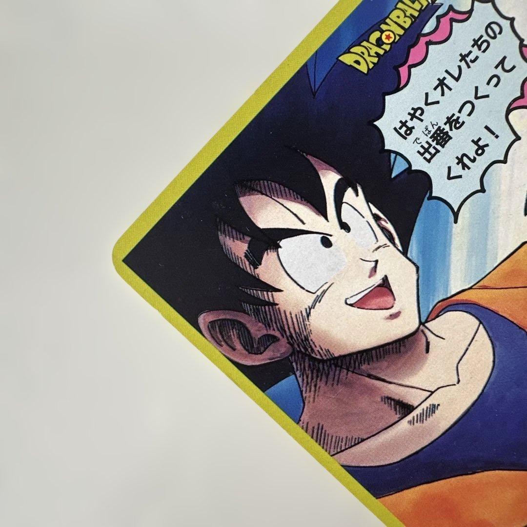 超レア、超美品、ドラゴンボールZ 孫悟空 大判カードダス　じゃんけんカード