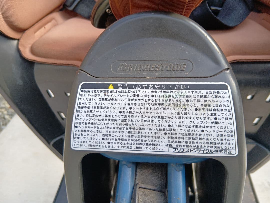 ビッケモブ　ブリジストン　電動アシスト自転車　本体　3人乗り