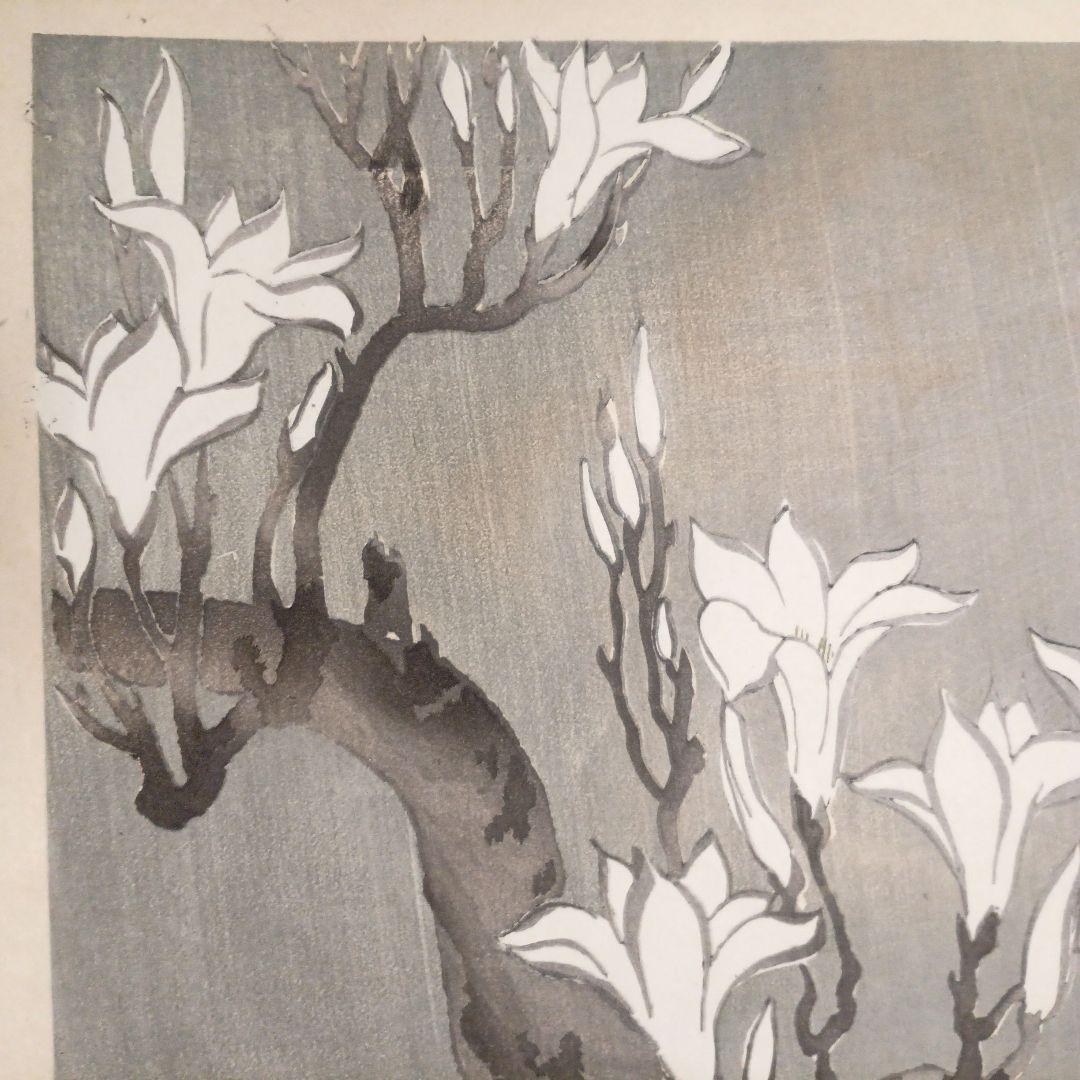 琳派図案版画（色摺版画)作者不詳、明治後期～昭和初期出版