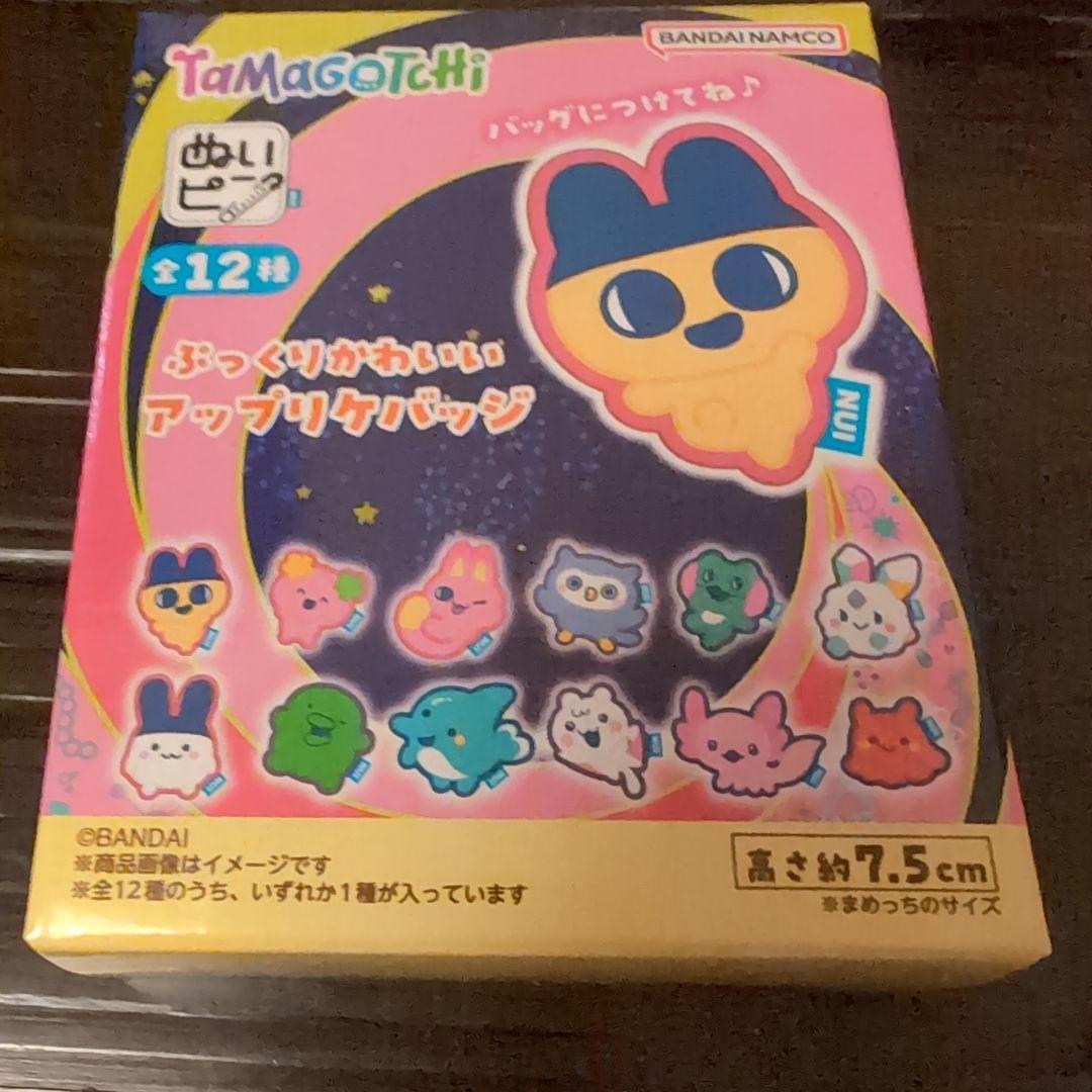 たまごっち　ぷっくりかわいいアップリケバッチ