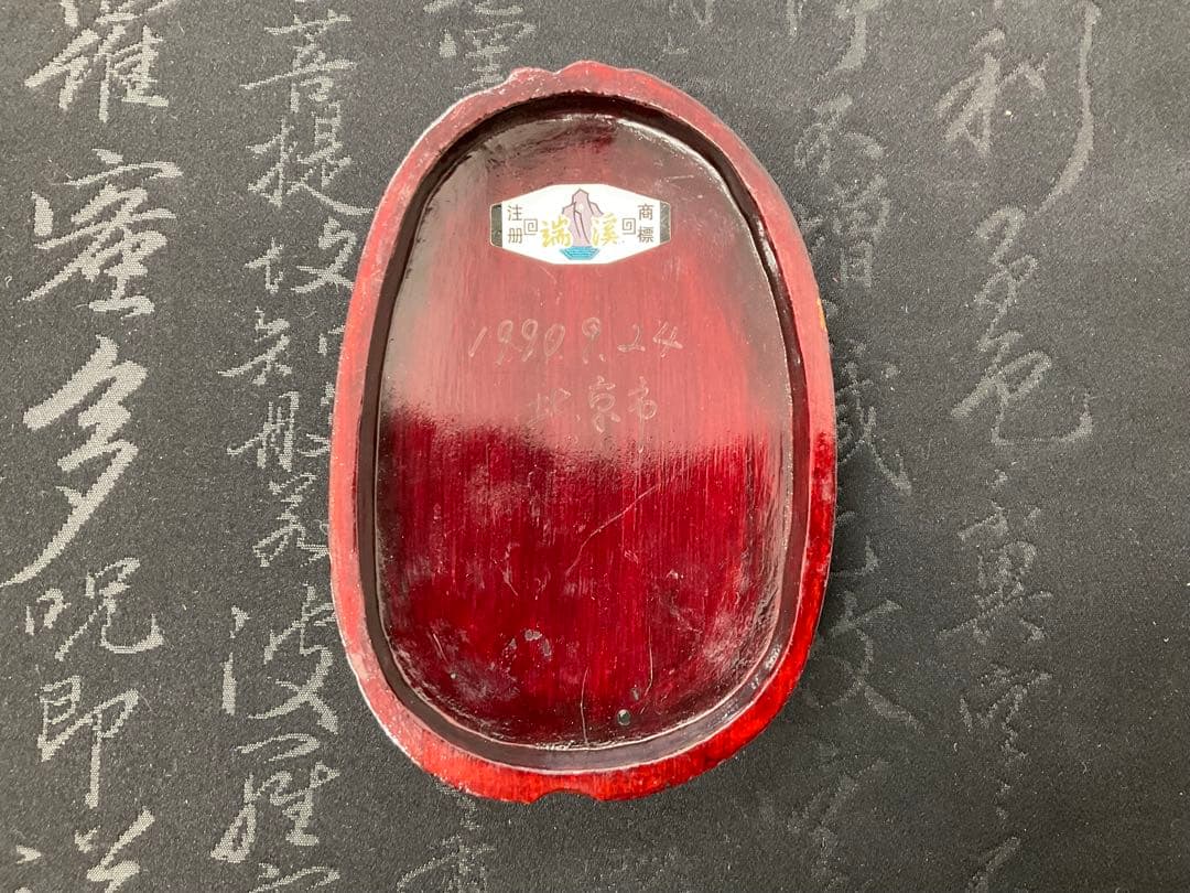 端渓硯　瓜型蓋付木箱入り　中古品