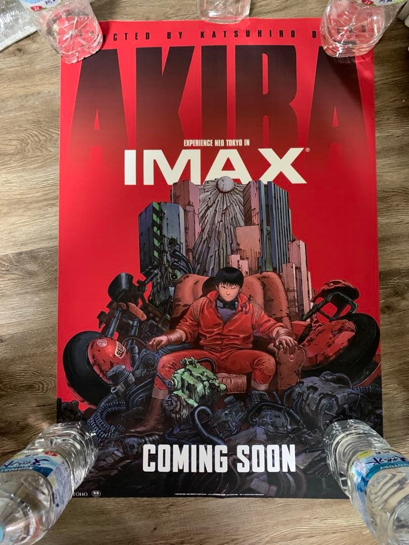 AKIRA IMAX ポスター　24×36 非売品