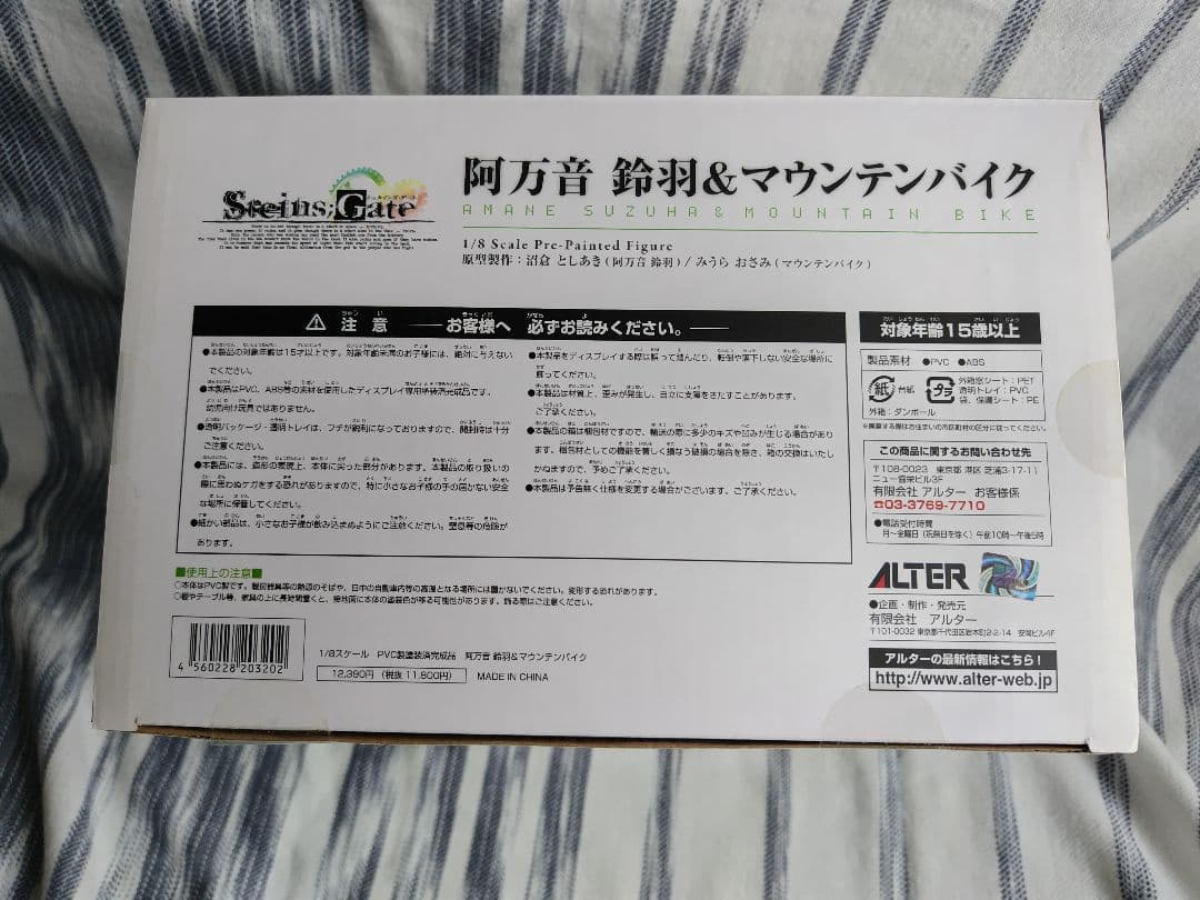【新品未開封】ALTER シュタインズ・ゲート 阿万音鈴羽 マウンテンバイク