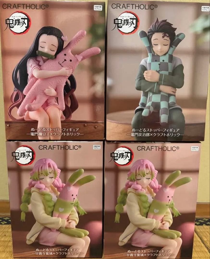 【ラウンドワン限定】鬼滅の刃 ぬーどるストッパーフィギュア 4体
