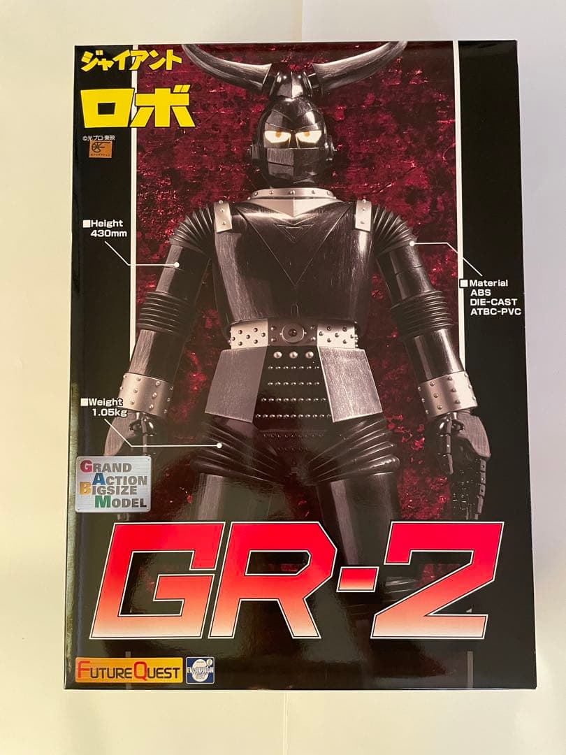 【新品未開封】グランドアクション　ビックサイズ　ジャイアントロボ　GR-2 限定