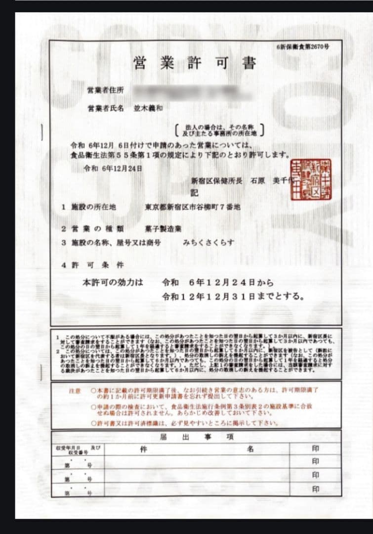 こめりんページ