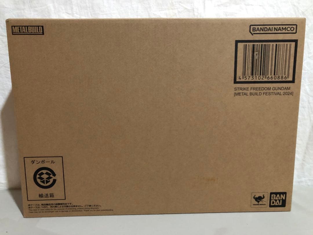 メタルビルド ストライクフリーダムガンダム + デスティニーガンダム セット