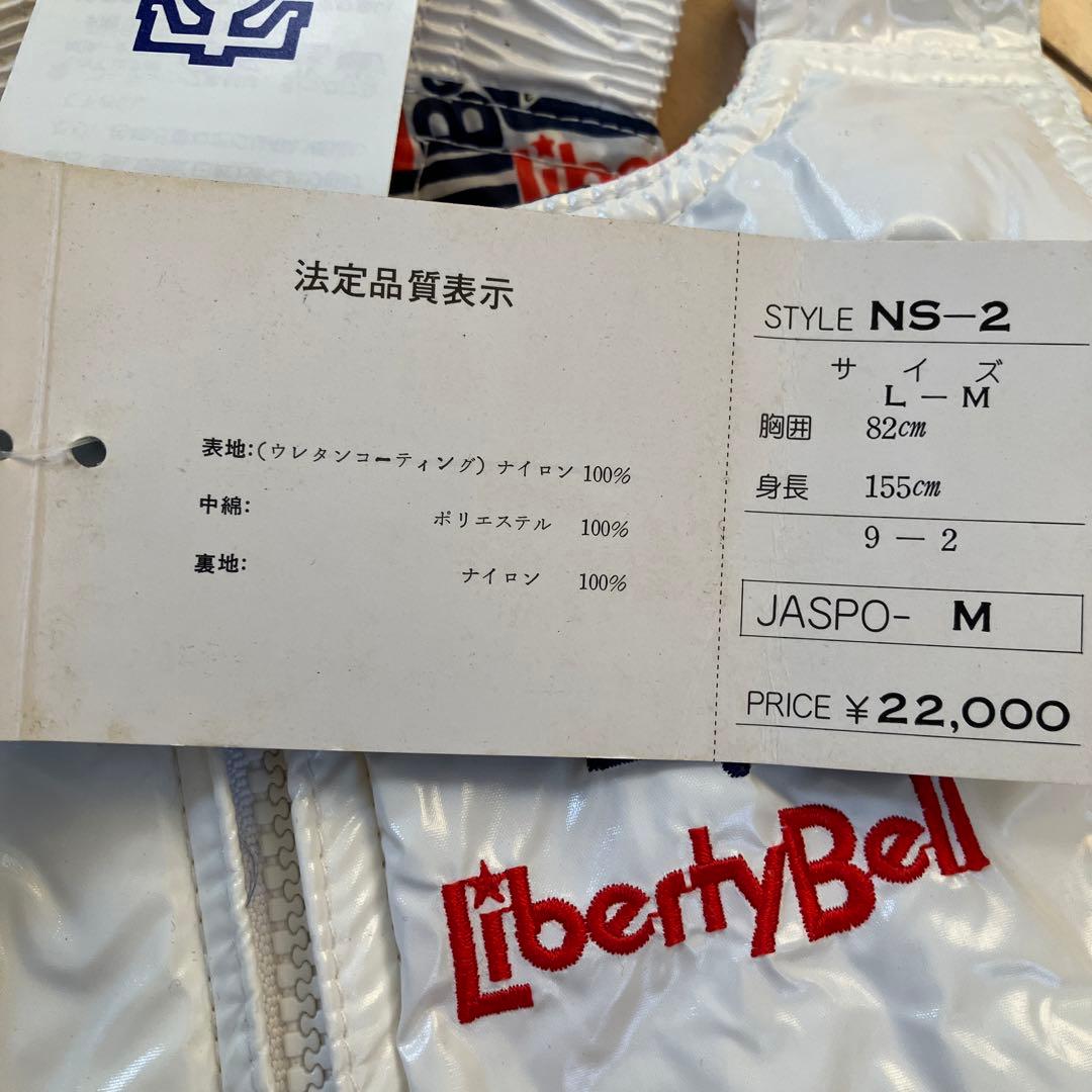 12.1 リバティーベル 新品未使用 スキーウェア エナメルパンツ ホワイト M