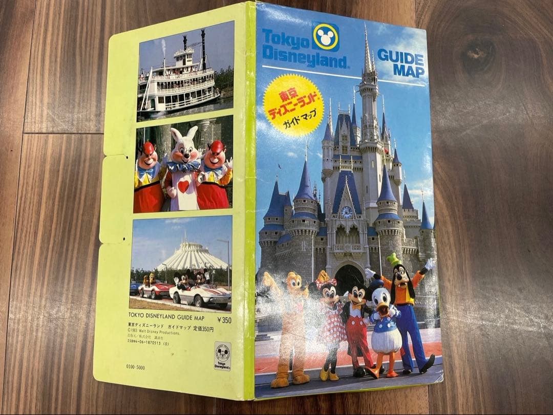 東京ディズニーランド ガイドマップ 1983年