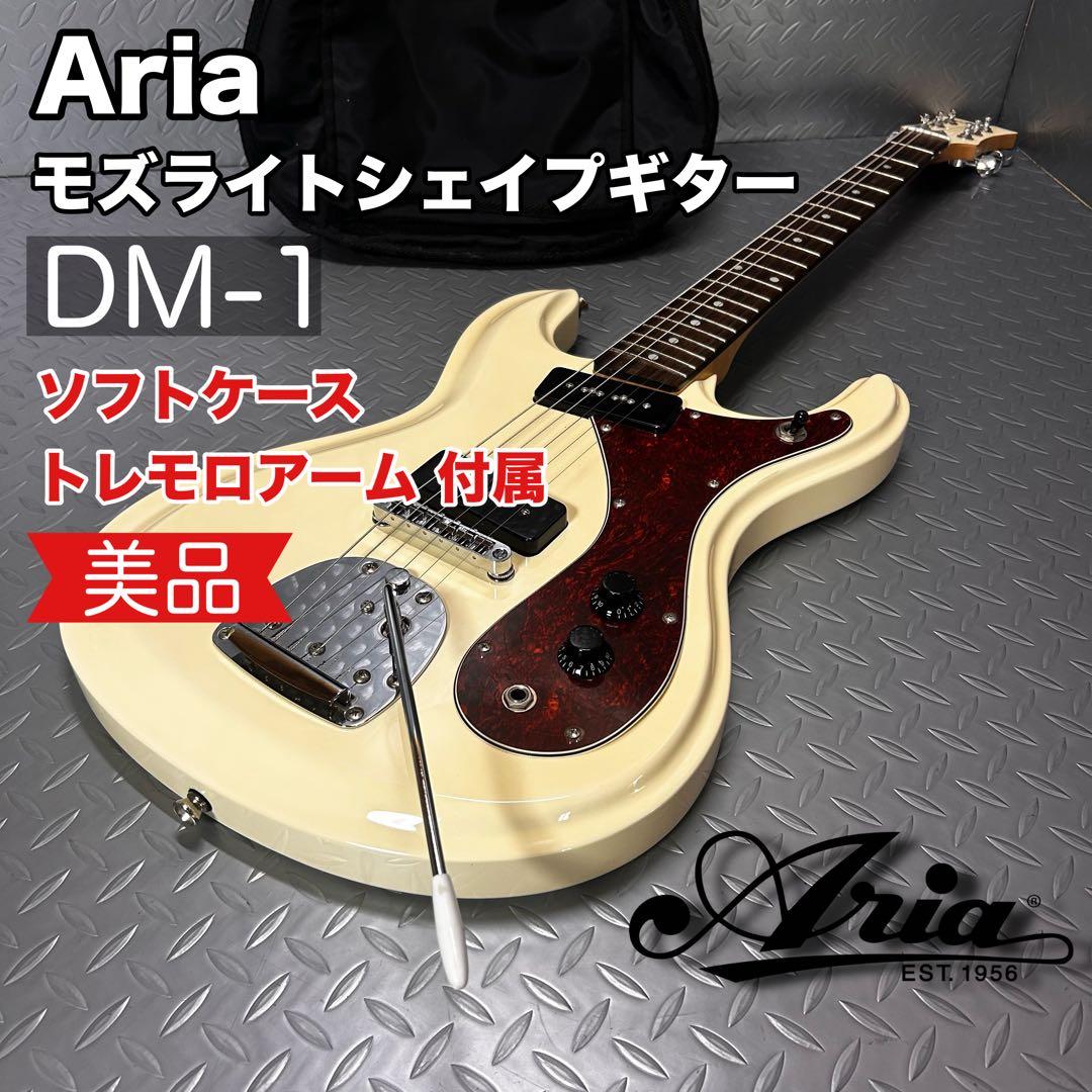 Aria モズライトモデル ギター DM-1 トレモロアーム ケース 付属