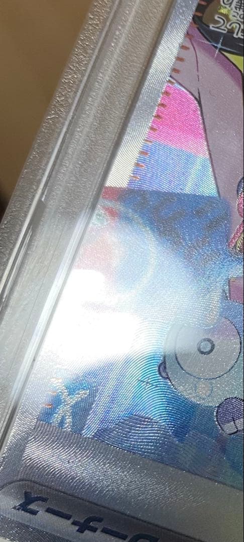 【PSA10】ナンジャモSAR sv2D 096/071 クレイバースト