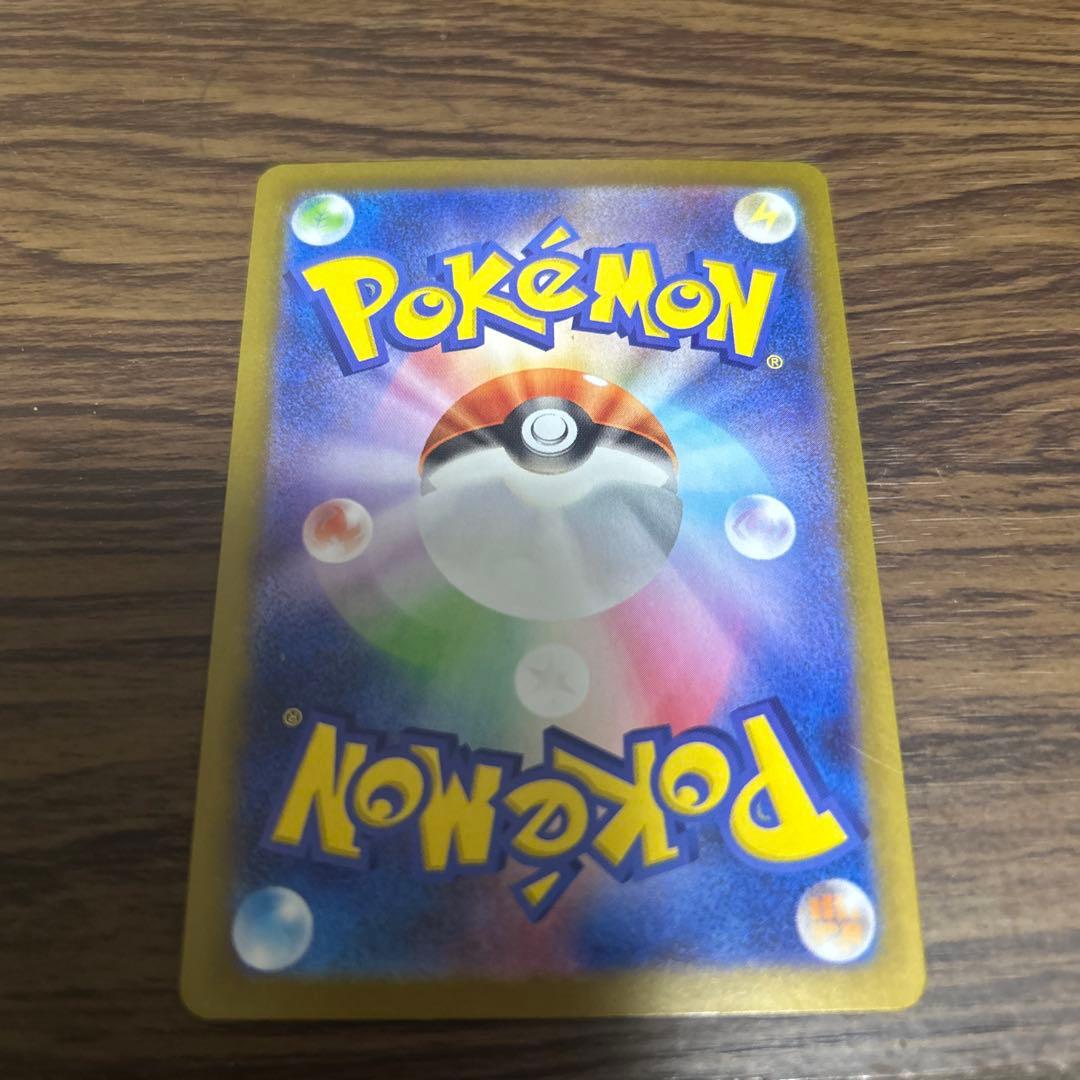 テレパス超エネルギー　エラー