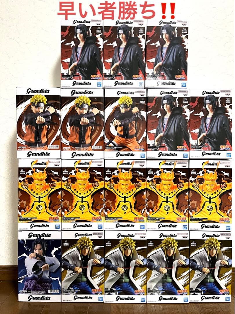 【新品⭐︎未開封】NARUTO Grandista いたち　ナルト　サスケ　18個