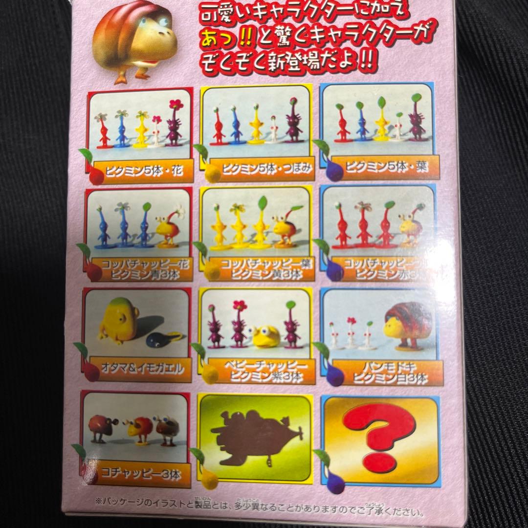 ピクミン2 コレクションフィギア2 ピクミン5体　花