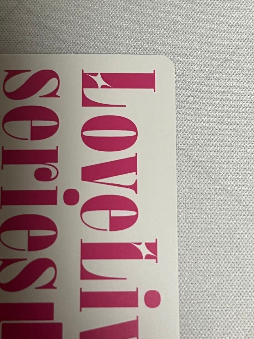 ラブカ　渡辺曜　sece サイン