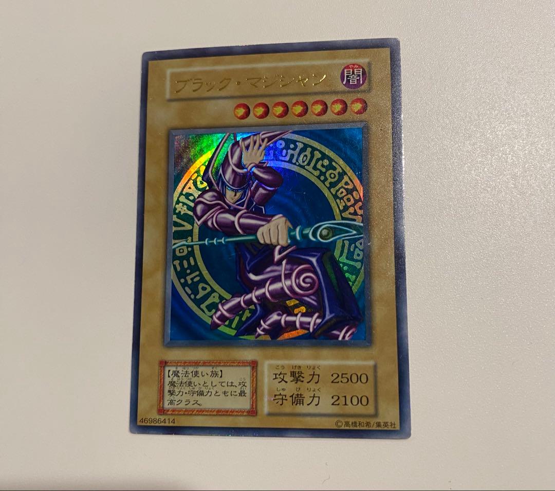 美品　遊戯王　ブラックマジシャン　初期　ウルトラ