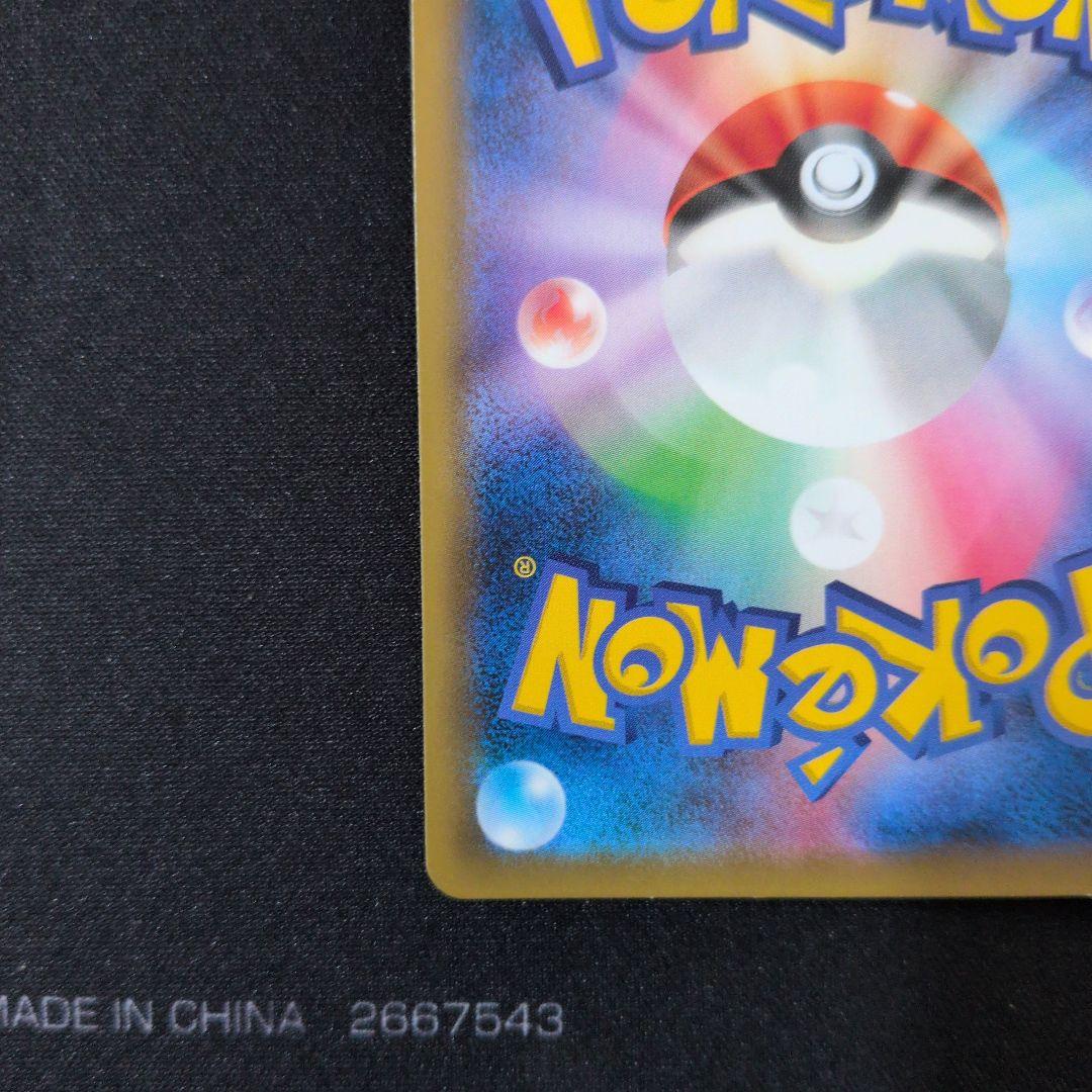 ゲンガー＆ミミッキュGX　sa