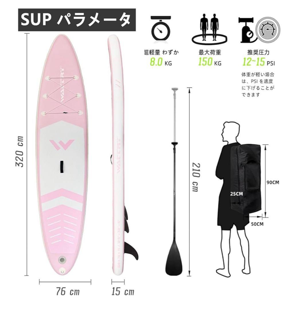 ♥️大特価♥️SUPボードスタンドアップパドルボード SUP 幅広・安定・ピンク