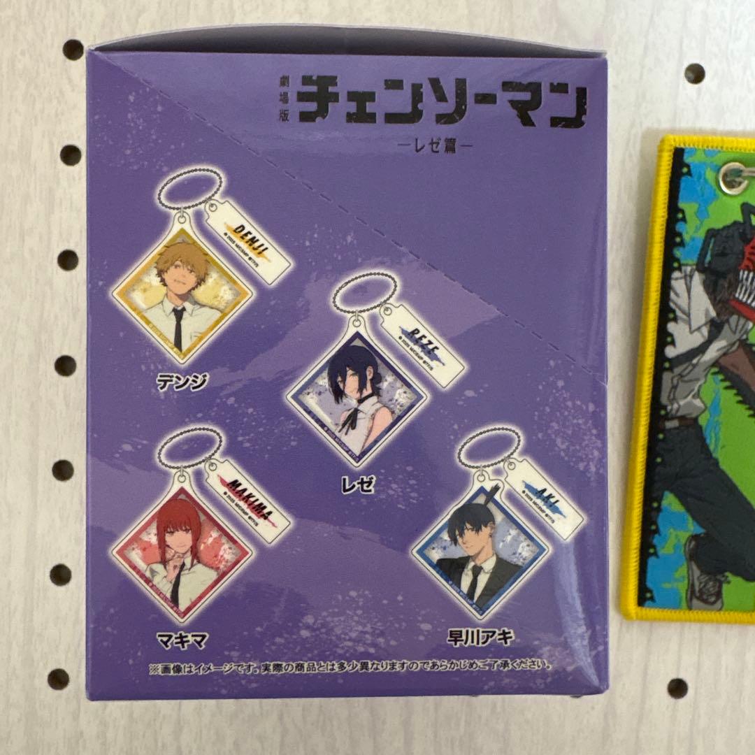 チェンソーマン ダブルパーツキーホルダー 未開封 全種類セット レゼ