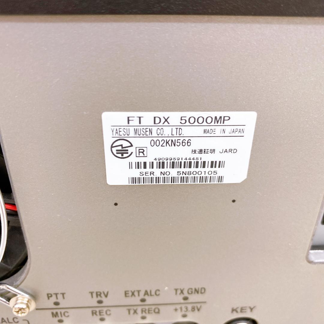 YAESU 八重洲無線 HF/50MHz トランシーバー FTDX5000MP