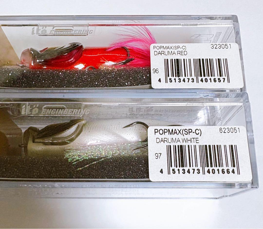 メガバス　ポップMAX sp-c 2個