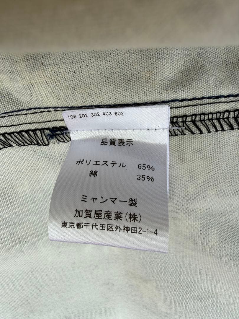 お値下げ　海上自衛隊　レプリカ　迷彩柄ジャケットとパンツセット