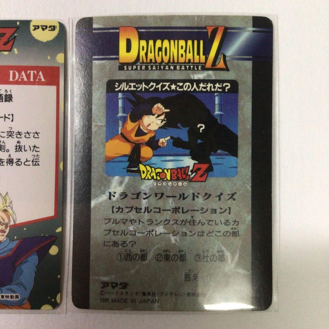 ドラゴンボールZカードダス Ｎｏ．1176Ｎｏ．315  2枚セット