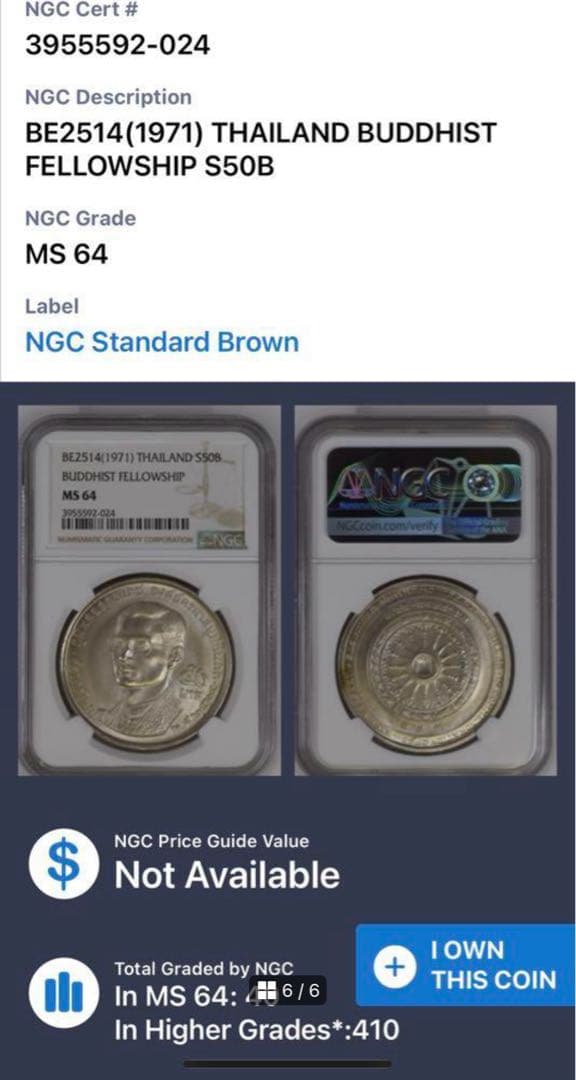 1971年タイ王国ラーマ９世世界仏教徒連盟20周年記念50バーツ銀貨NGC高鑑定