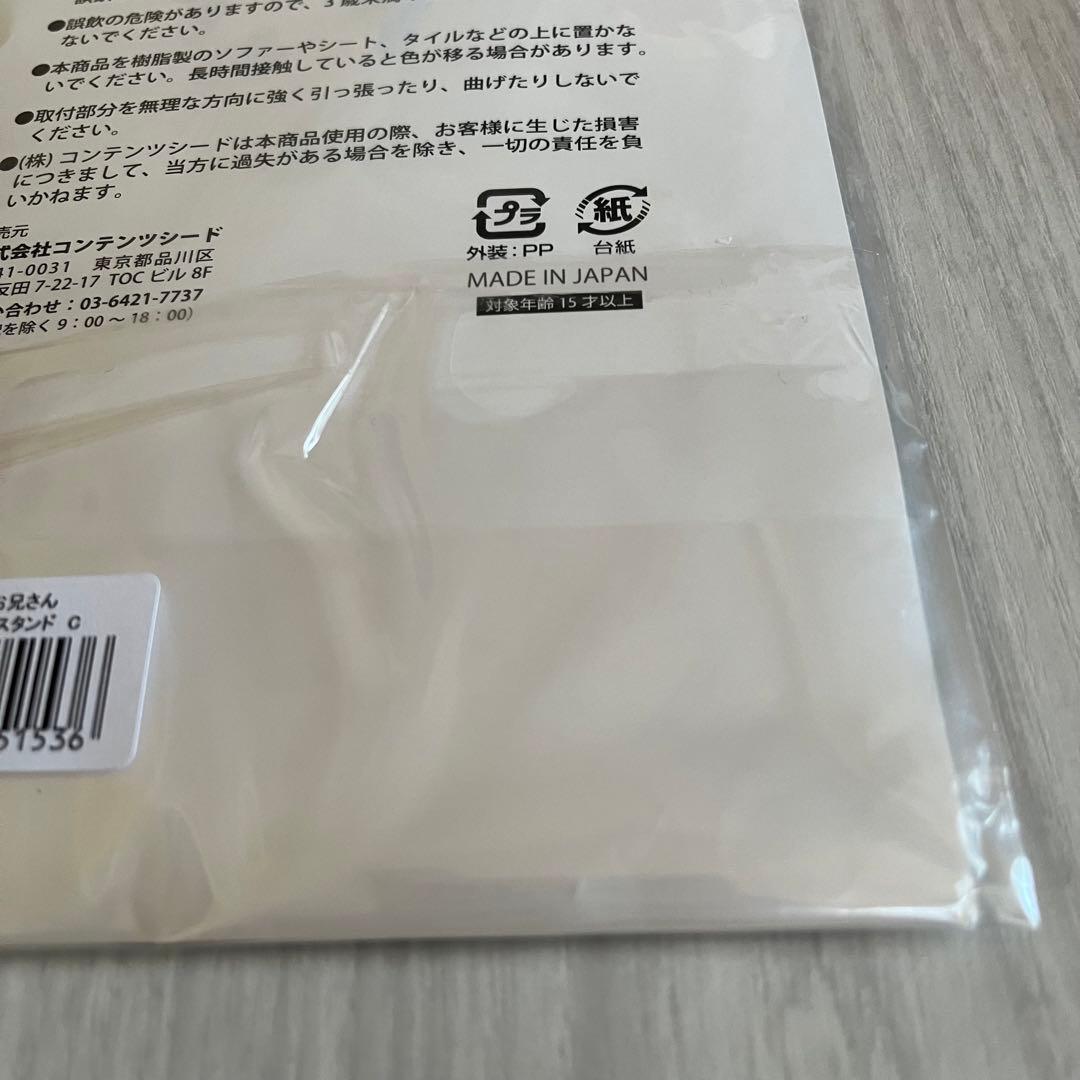 うらみちお兄さん デカアクリルスタンドC