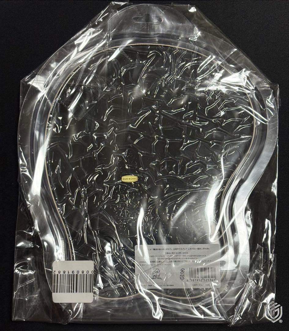 魔法少女にあこがれて 立体マウスパッド レオパルト 超あこがれver.