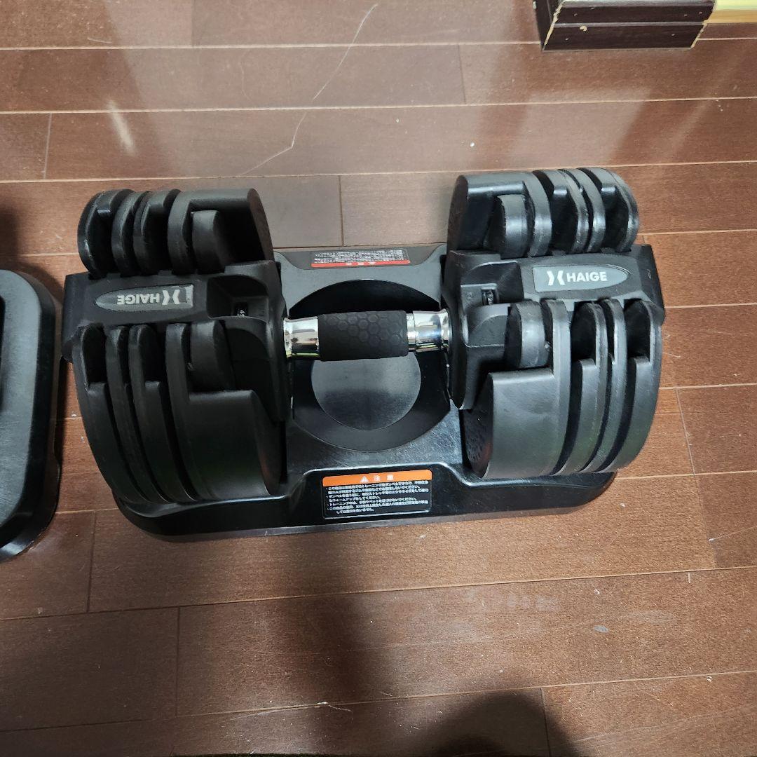 ②HAIGE 可変式ダンベル 20kg