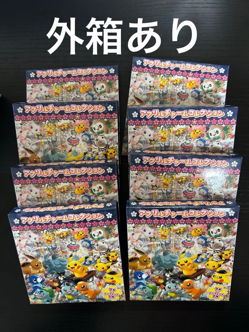 ポケモンセンター　アクリルチャームコレクション　トウキョーDX