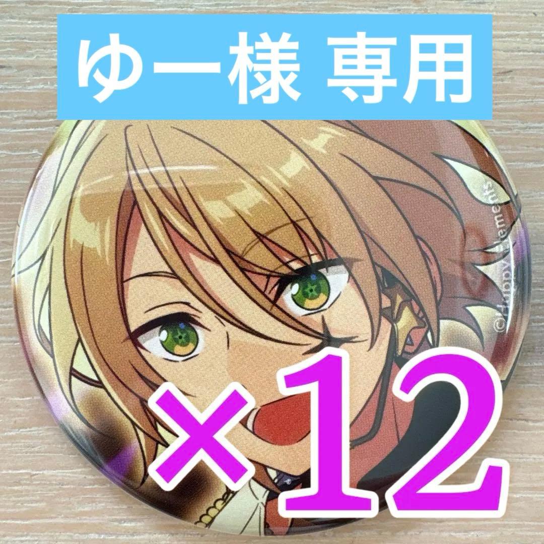 白鳥藍良あんスタ コレクション缶バッジ 2025 Oct Idol 50個