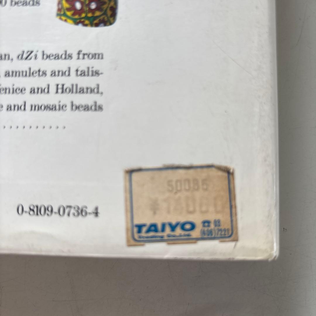 書 The History of Beads