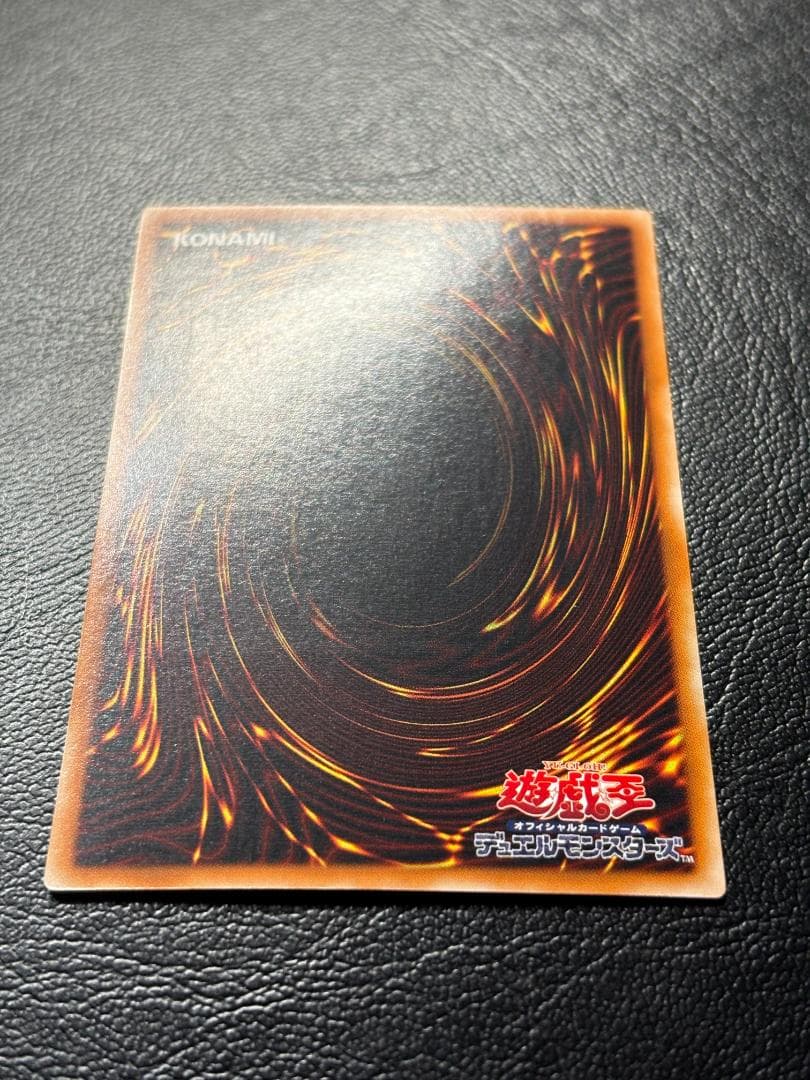 【遊戯王】303-051 超魔導剣士－ブラック・パラディン レリーフレア