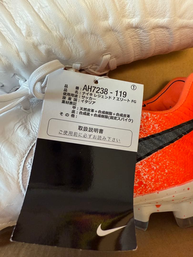 ティエンポレジェンド7 27.5 支給品