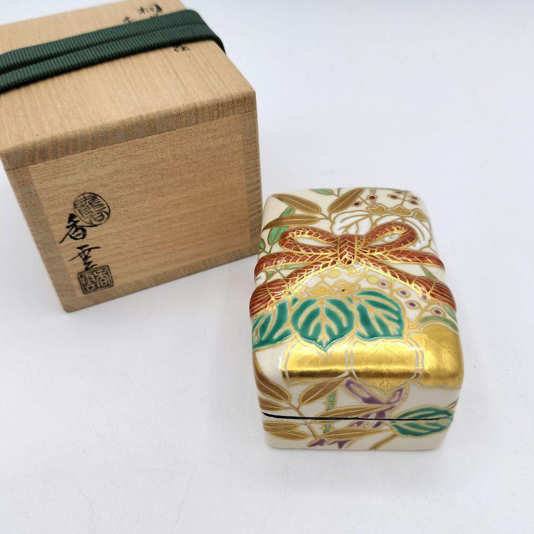 989 香合 文箱 宮川香雲 茶道具 古物