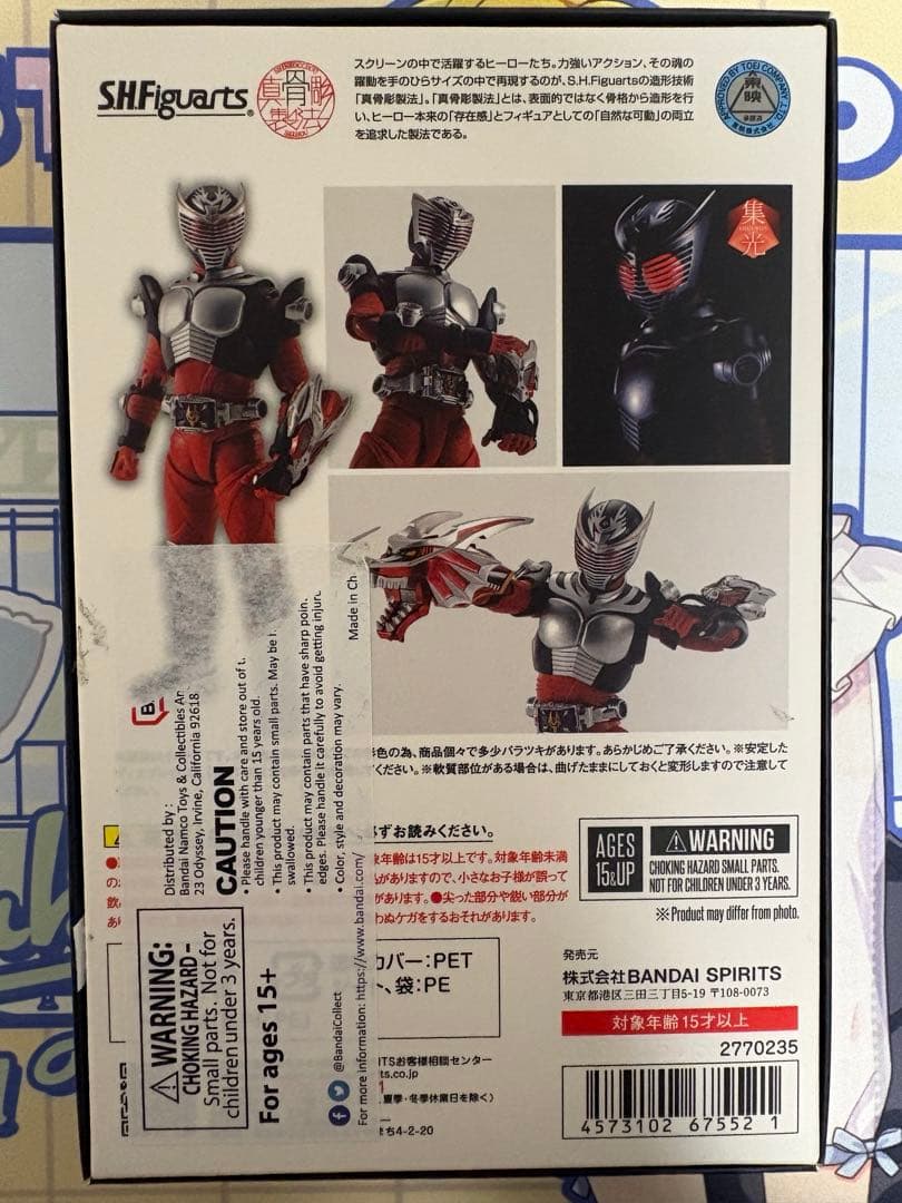 仮面ライダー龍騎　真骨頂