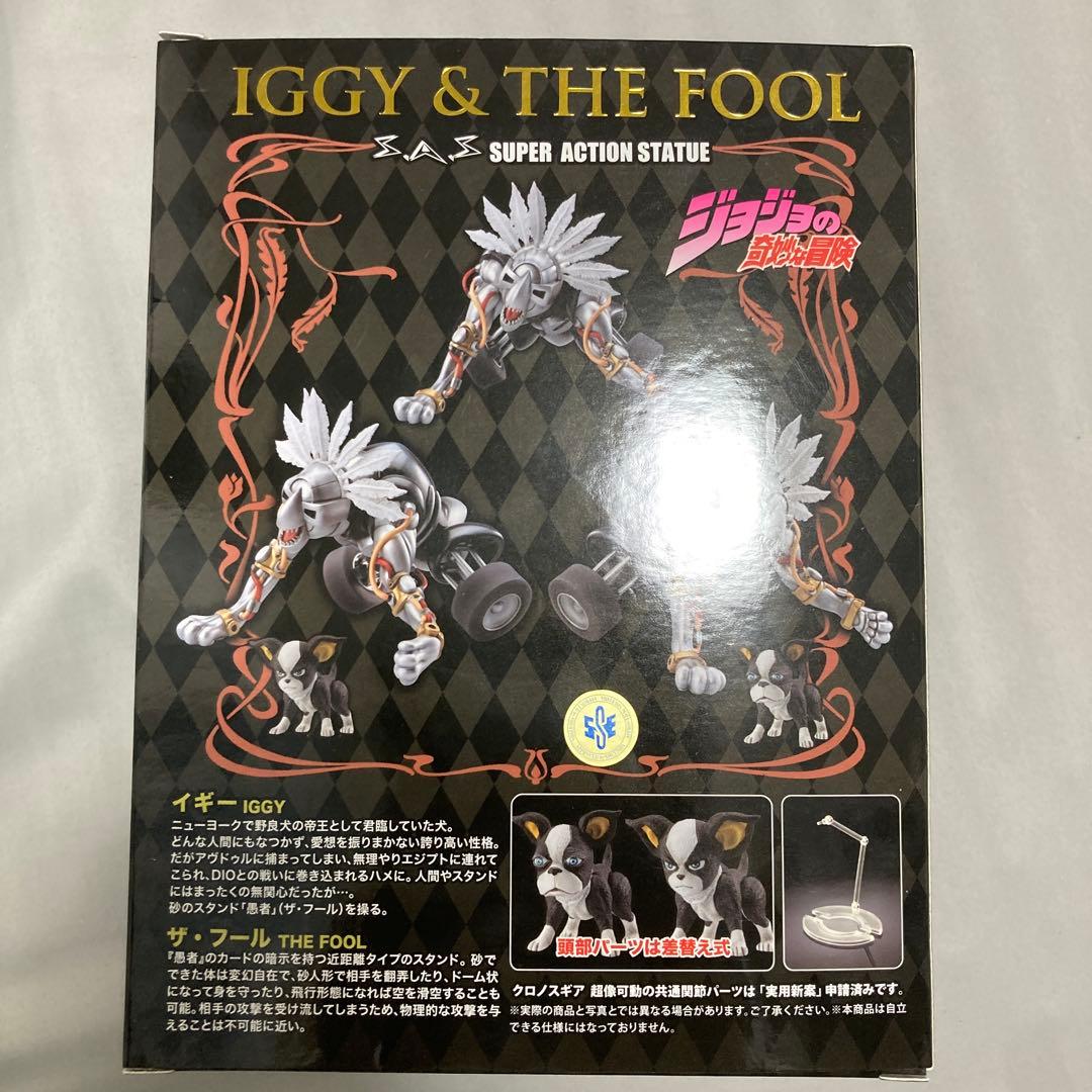 新品未開封 ジョジョの奇妙な冒険 超像可動 イギー & ザ・フール 限定