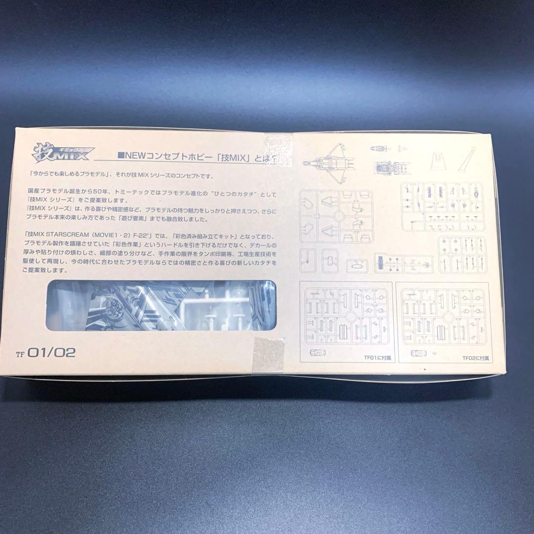 技MIX 1/144 F-22 トランスフォーマー TF02