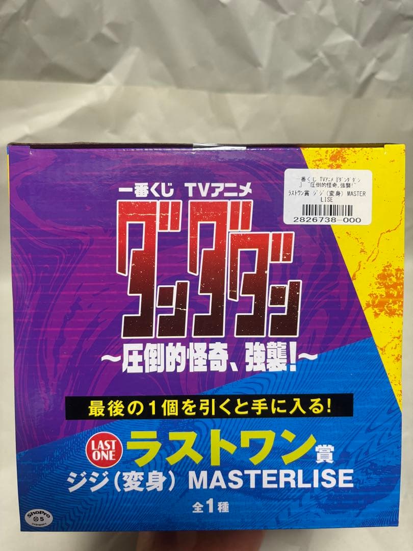 一番くじ ダンダダン オカルン(変身) & モモ & ジジ(変身)　下位賞　他