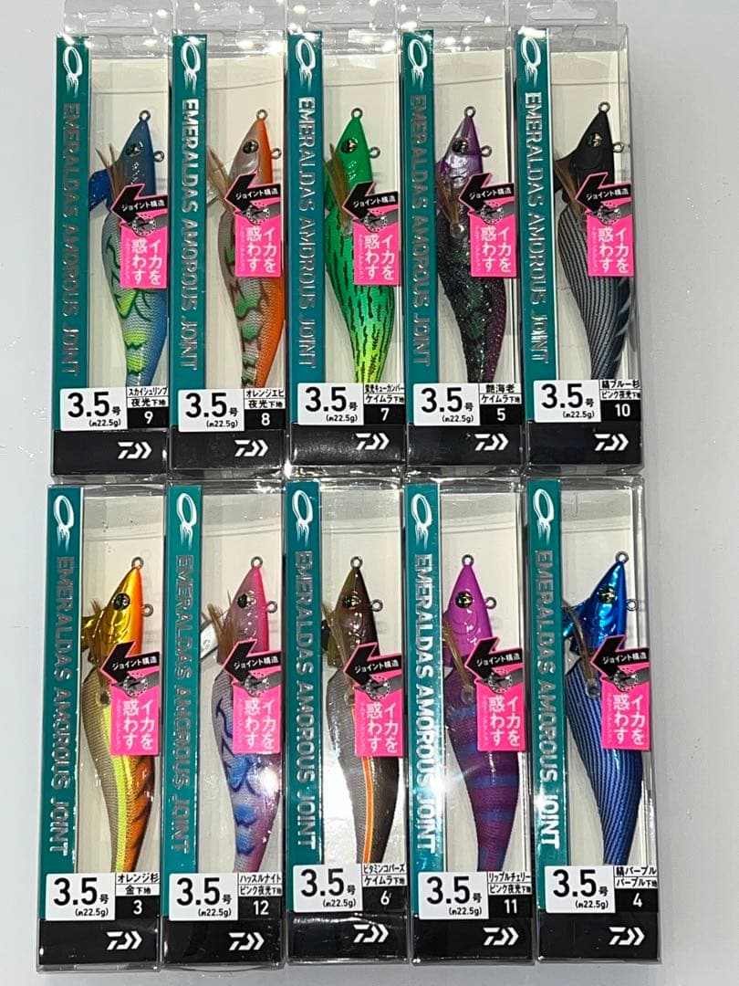 アモラスジョイント　10個