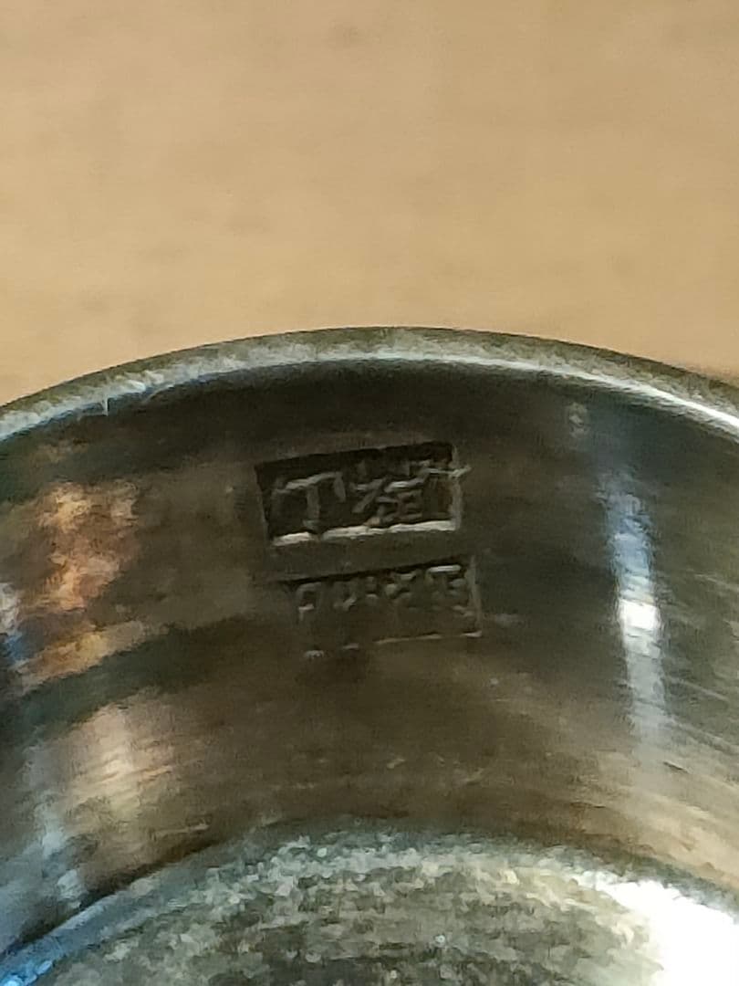 純銀盃 ５０グラム 戦前徳島県功労賞