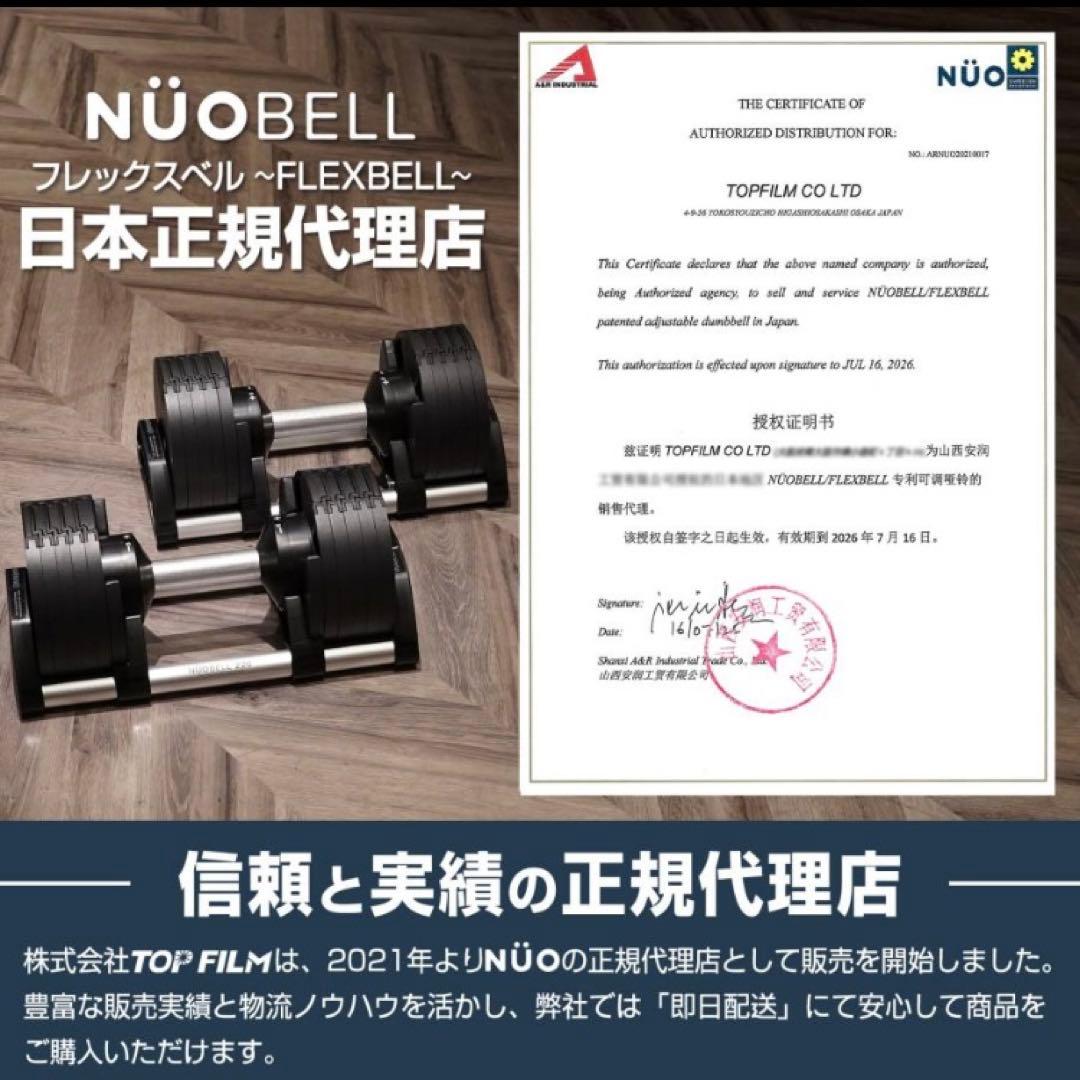 フレックスベル 32kg 可変式ダンベル ダンベル