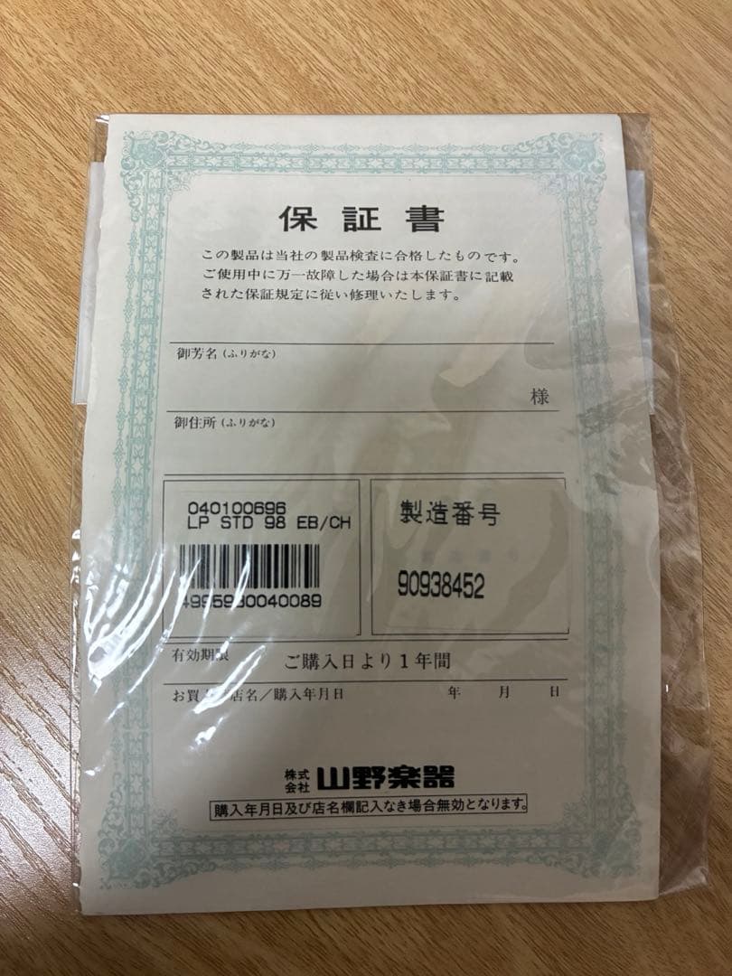 ギター Gibson Les Paul Standard All Ebony 1998