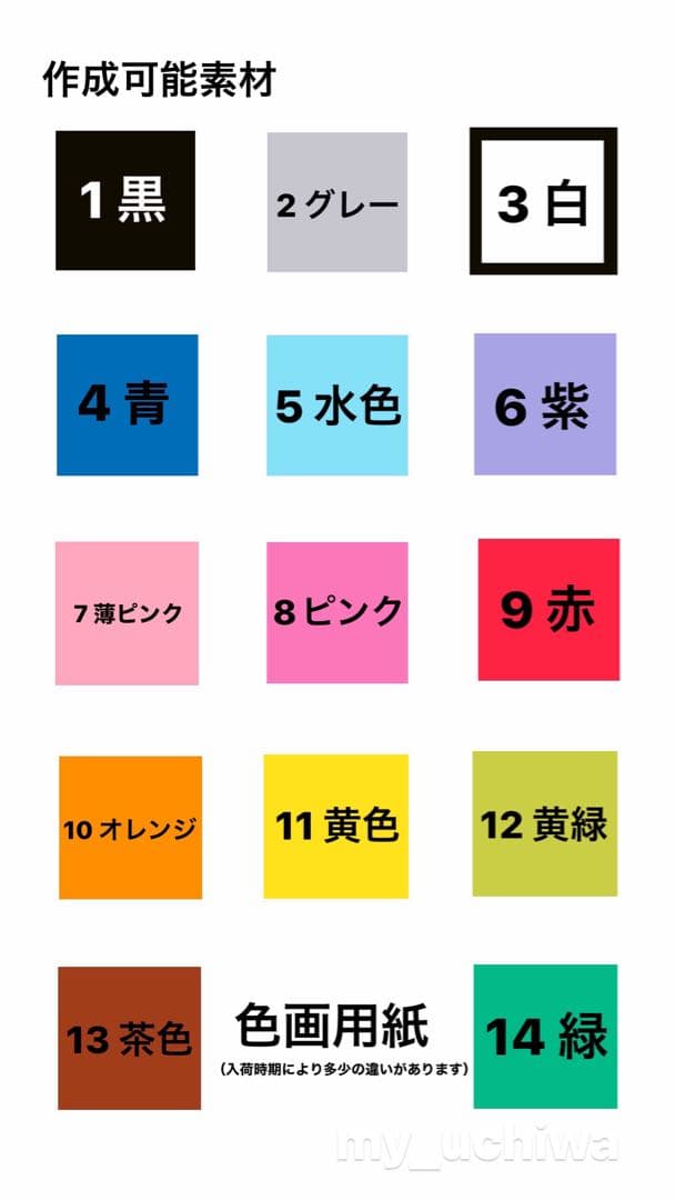 オーダーうちわ文字屋さん