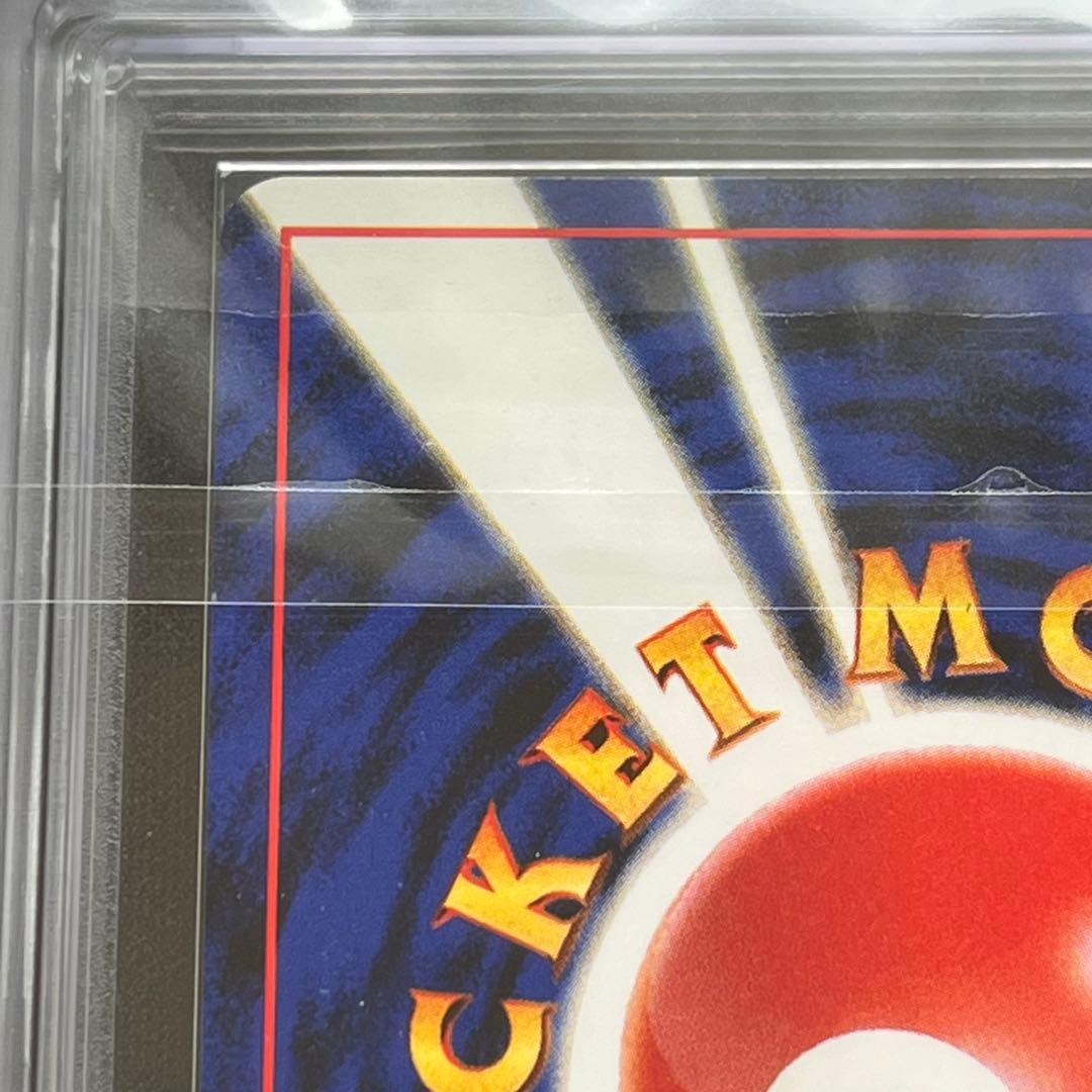 【ARS10】ポケモンカード　旧裏　ヤドン　neo　鑑定書付き