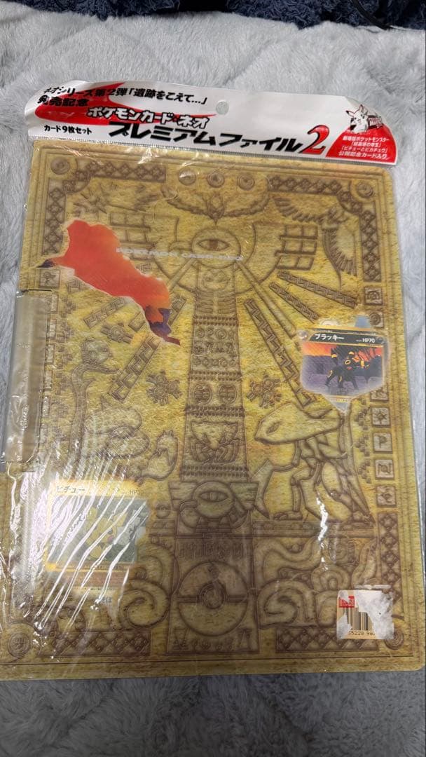 未開封品ポケモンカード ネオ プレミアムファイル2 遺跡をこえて