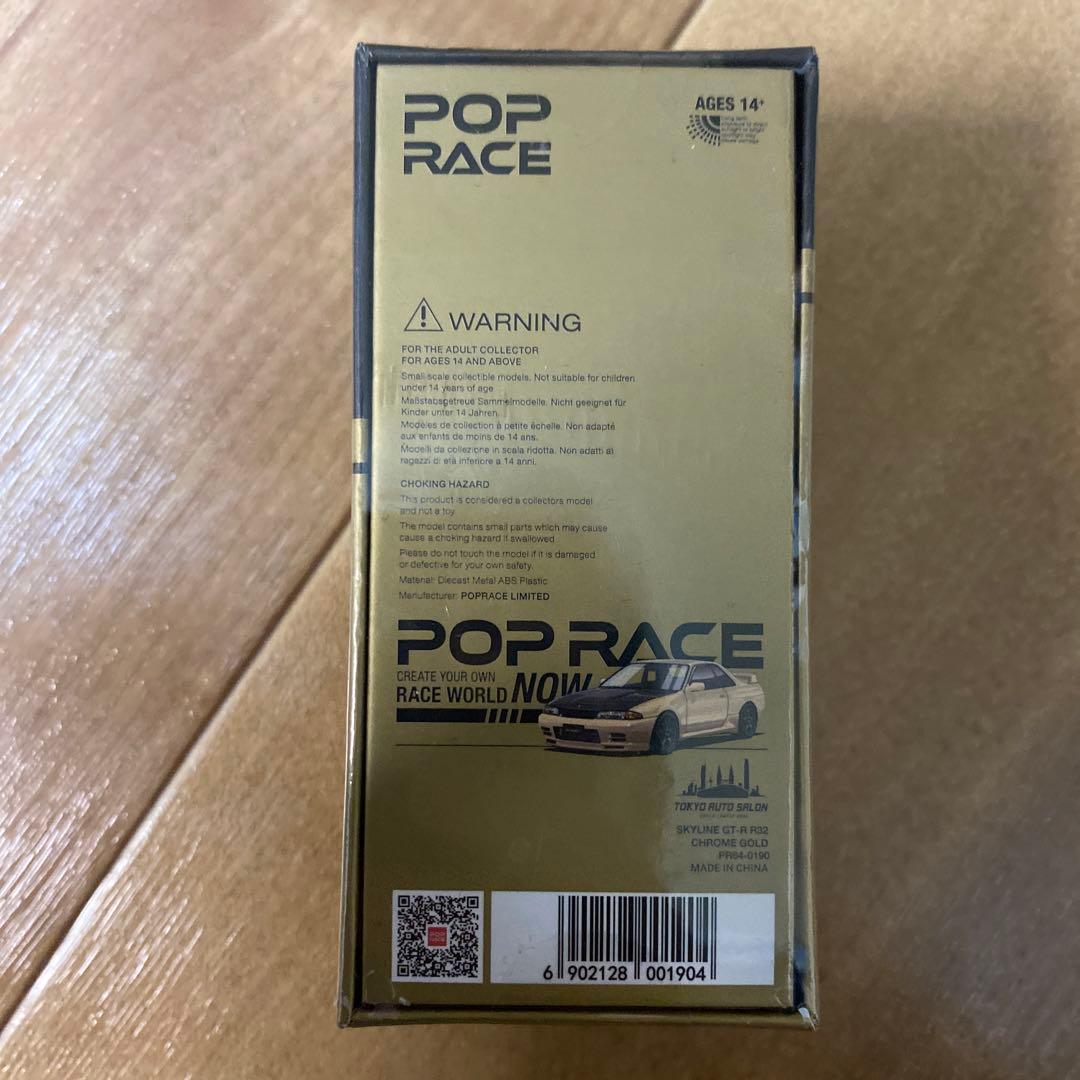 ミニカー POP RACE SKYLINE GT-R R32 PR64-190