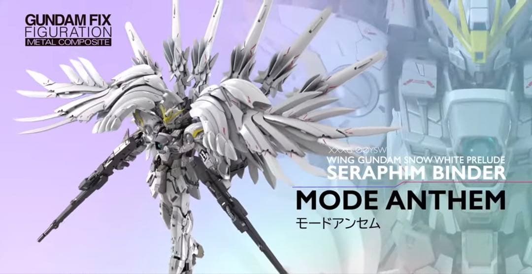 新品）L COMPOSITE ウイングガンダムスノーホワイトプレリュード